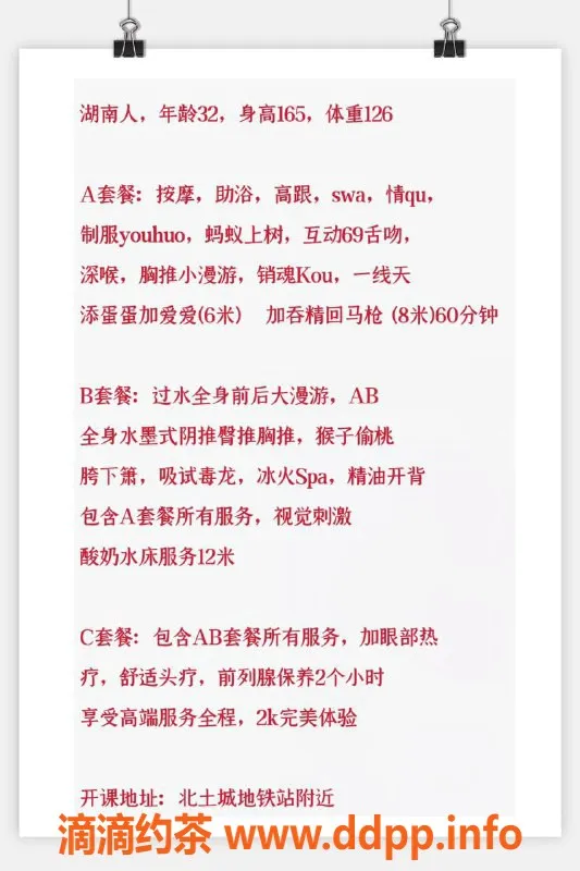 北京楼凤-朝阳婉柔熟女，600p热情课程等你来体验