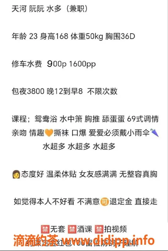 广州楼凤-天河阮阮，私人订制服务，900起