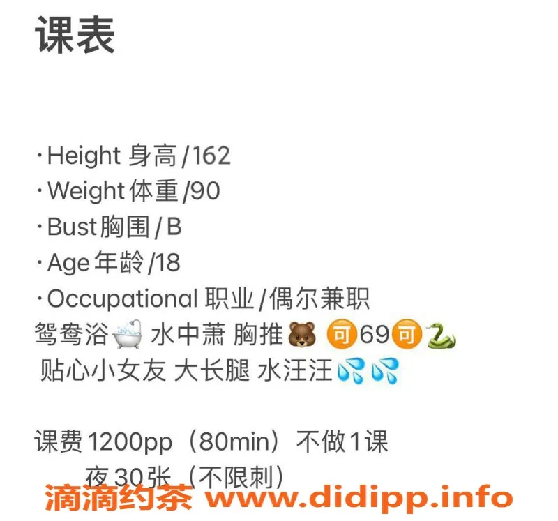 广州楼凤-金沙洲彤彤，嫩妹1200pp，尽享贴心服务