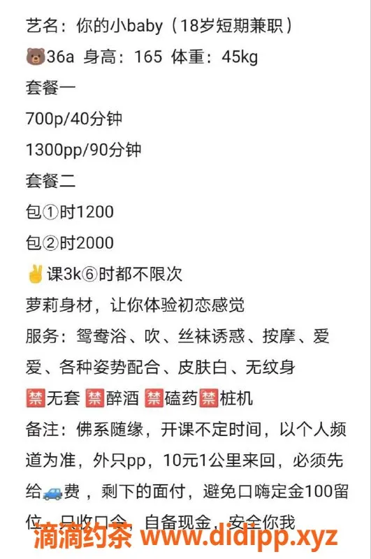 广州楼凤-广州白云地区#baby，700起服务，尽享优质体验