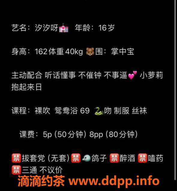 成都楼凤资源信息,成都萝莉学妹汐汐，服务超赞