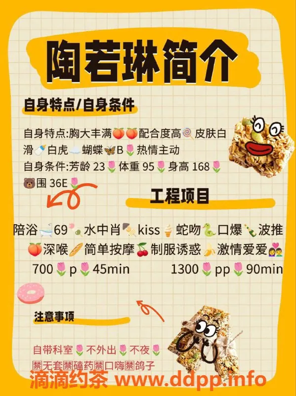 广州楼凤资源信息,天河陶若琳，天然白虎，课费700元