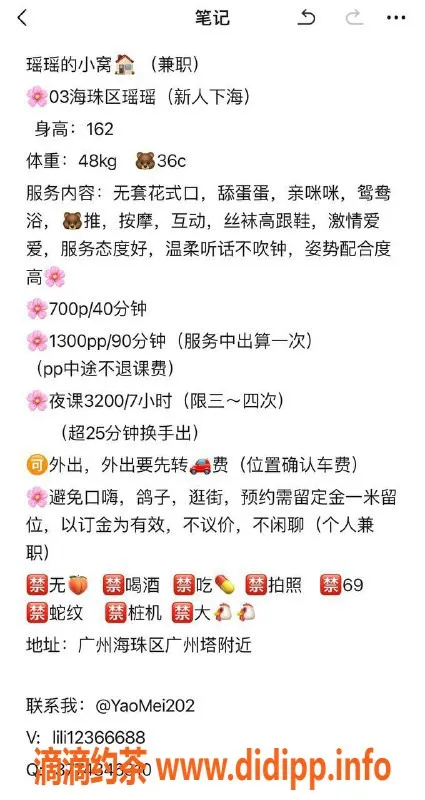 广州楼凤-海珠瑶瑶，700元体验超值服务