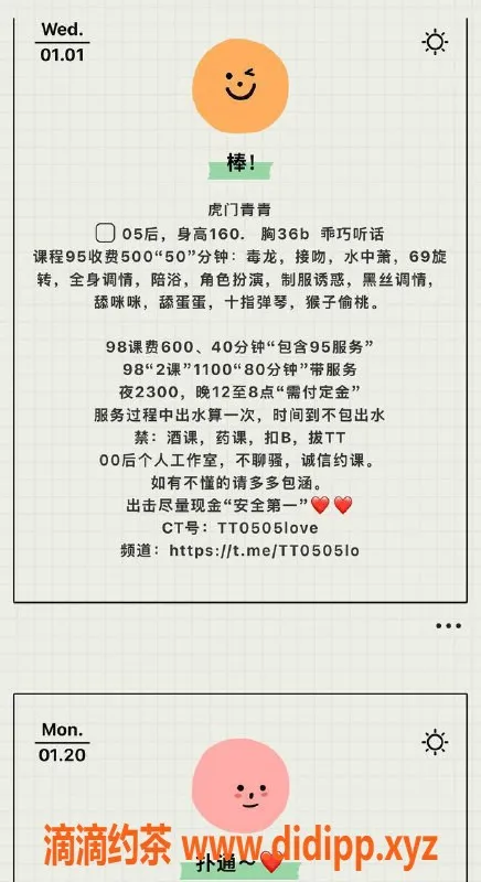 东莞楼凤-虎门青青，性感诱惑，享受绝佳服务