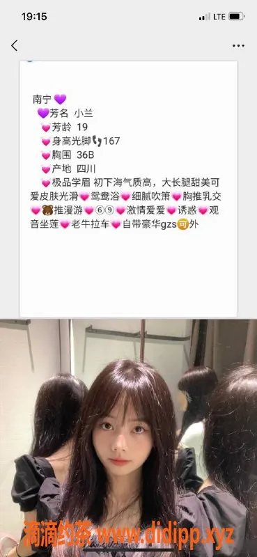 南宁楼凤资源信息,青秀小兰，900元/次，私密服务，尽享愉悦时光