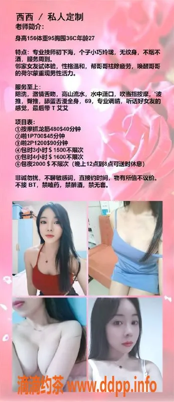 深圳楼凤-宝安区西西御姐，700P双人服务等你体验