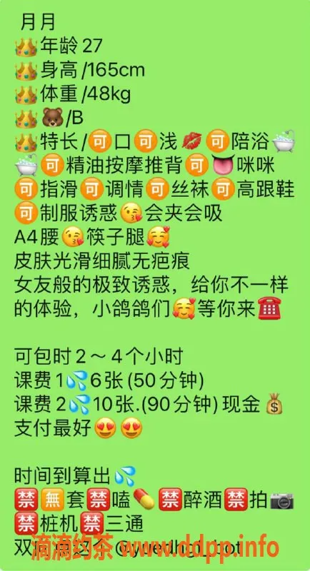 武汉楼凤资源信息,洪山区月月，1000pp高质服务，尽享放松！