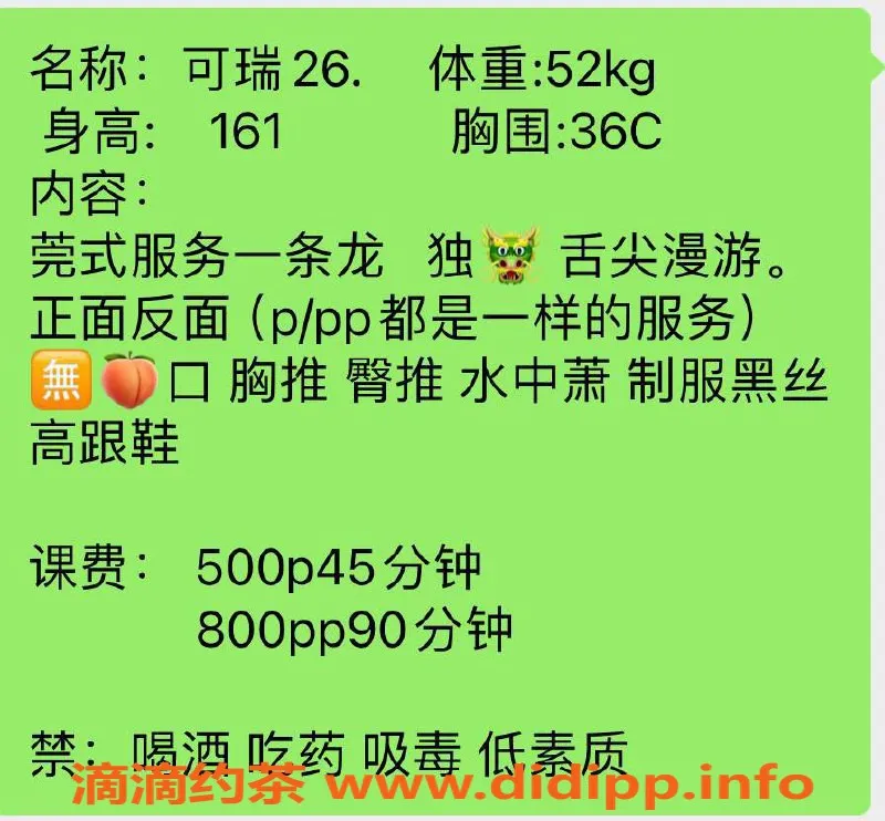 武汉楼凤-洪山区可瑞，500p性价比高，服务一流