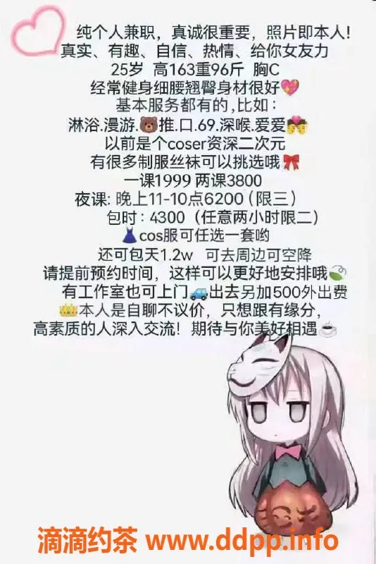 杭州楼凤资源信息,滨江区二次元尤美酱，超值得尝试的好服务