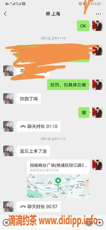 上海spa会所-上海燕燕，30岁服务系，600元体验