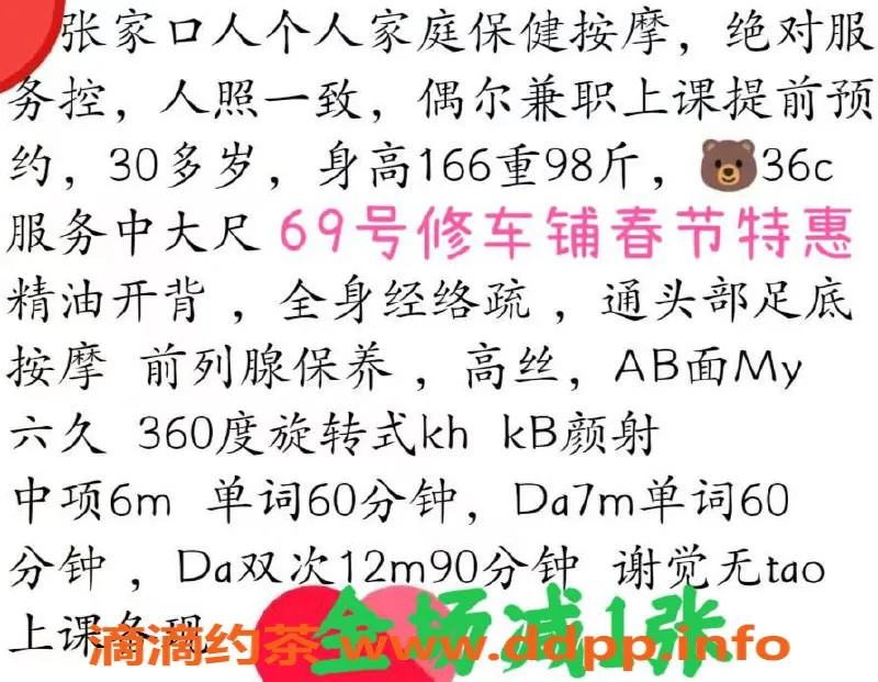 北京spa会所资源信息,朝阳鸣凤安摩女郎，春节特惠来袭！