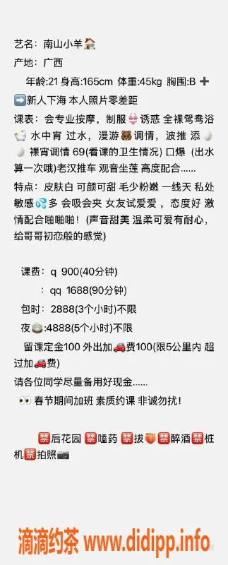 深圳楼凤-南山小羊 21岁 165cm 45kg 900起