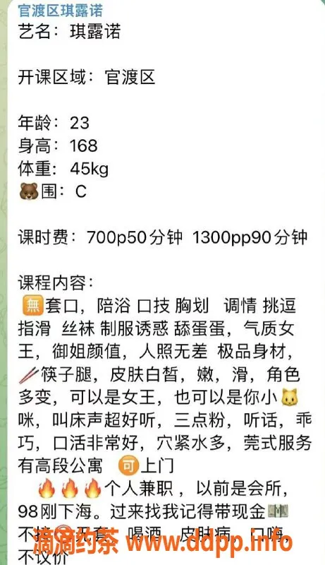 昆明楼凤-官渡区琪露诺，茶费700，视频认证私教！
