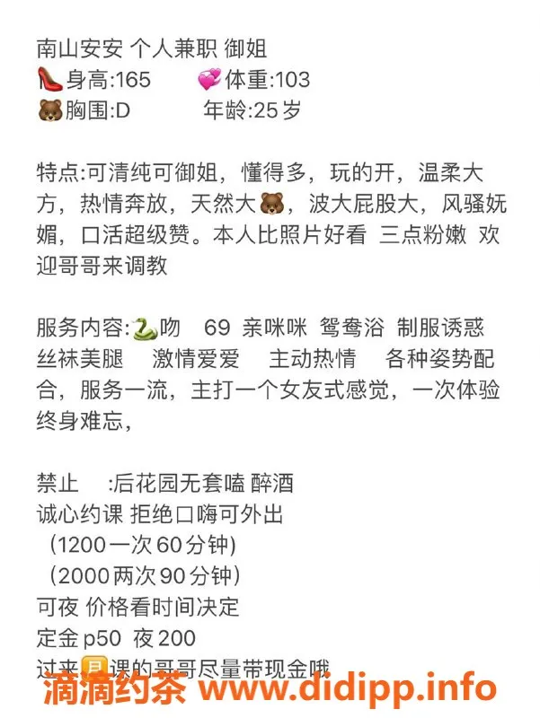 深圳楼凤资源信息,南山安安，165cm，25岁，百搭御姐