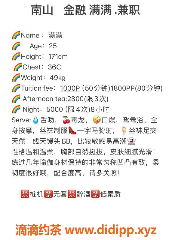 深圳楼凤-南山满满，171cm，49kg，25岁，1000元起
