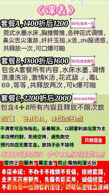 北京spa会所-东四环公寓式会所独家莞式一条龙体验