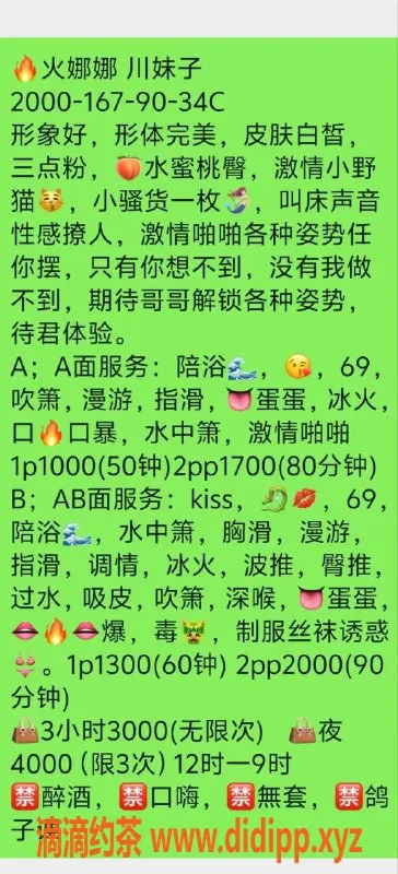 北京楼凤资源信息,朝阳独家95后骚货，167cm 34C火辣服务