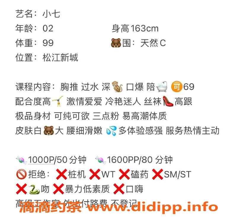 上海楼凤-松江小七活动立减400，体验超值服务