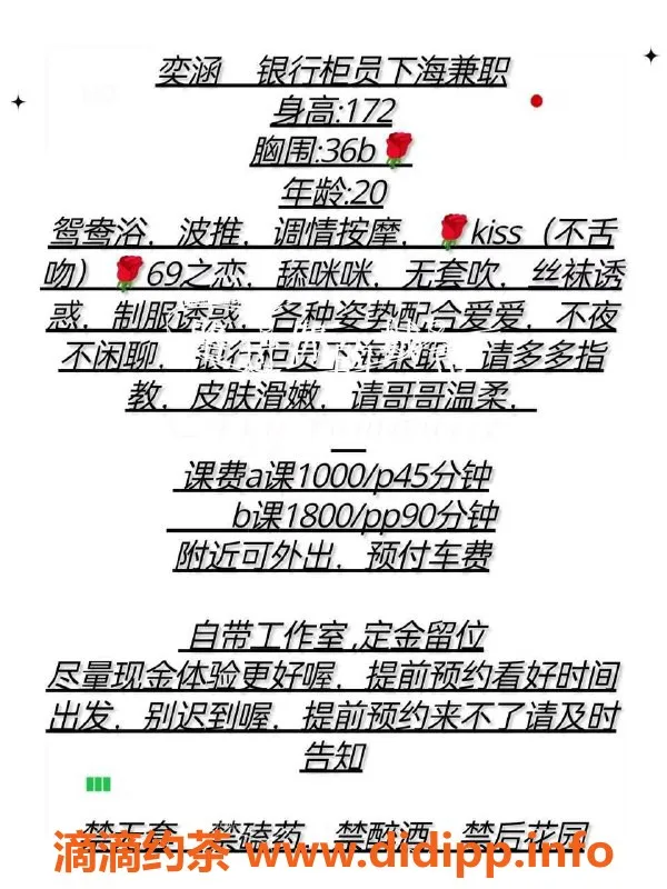 广州楼凤-珠江新城嫩妹奕涵，水费1000P，享受不一样的服务