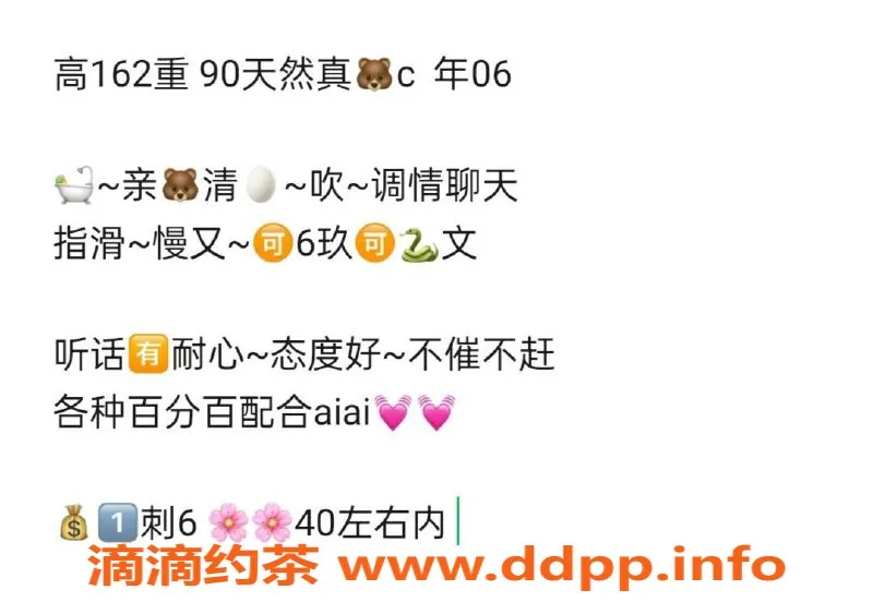 厦门楼凤-湖里新景园好好，69天然胸妹约吗？