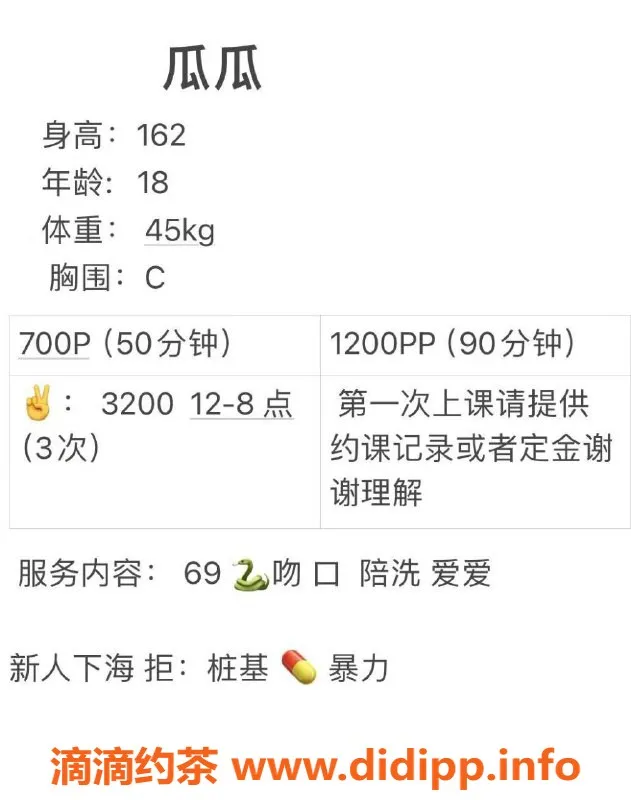 成都楼凤资源信息,成都瓜瓜，160cm排骨精，700元陪洗服务