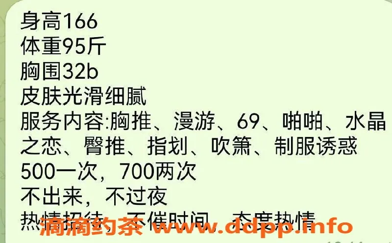 杭州楼凤资源信息,拱墅区妞妞，真心推荐的优质服务！