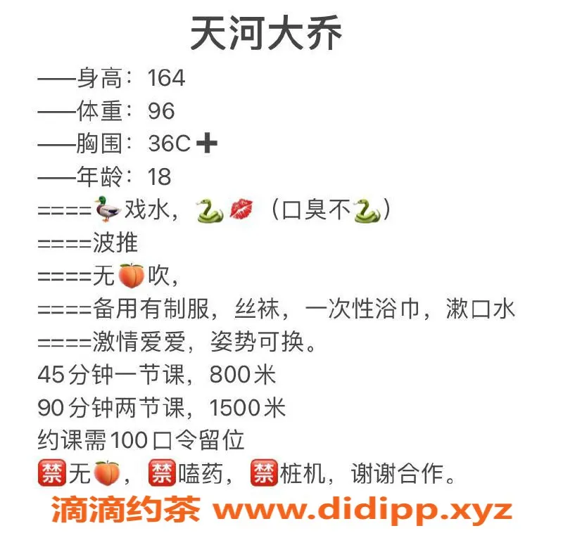 广州楼凤-天河嫩妹小乔，超赞服务与舌吻体验