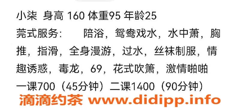 福州楼凤-小柒 台江区160cm，47.5kg，700元起服务