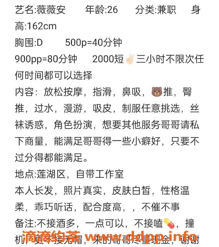 西安楼凤-莲湖区薇薇安，性价比超高的美丽陪伴