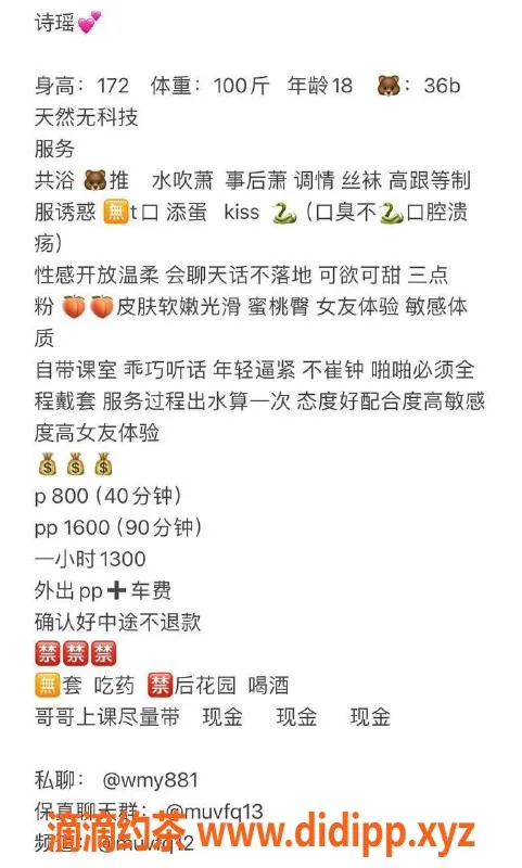 东莞楼凤-南城诗瑶，优质服务只需800起