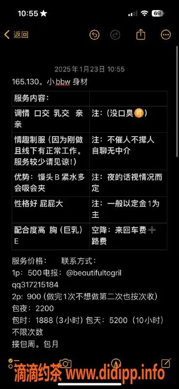 杭州上门服务资源信息,萧山区嫩妹165大胸，包夜2200，全程服务