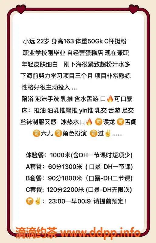 北京楼凤-丰台区小远，1000起步，服务超熟练