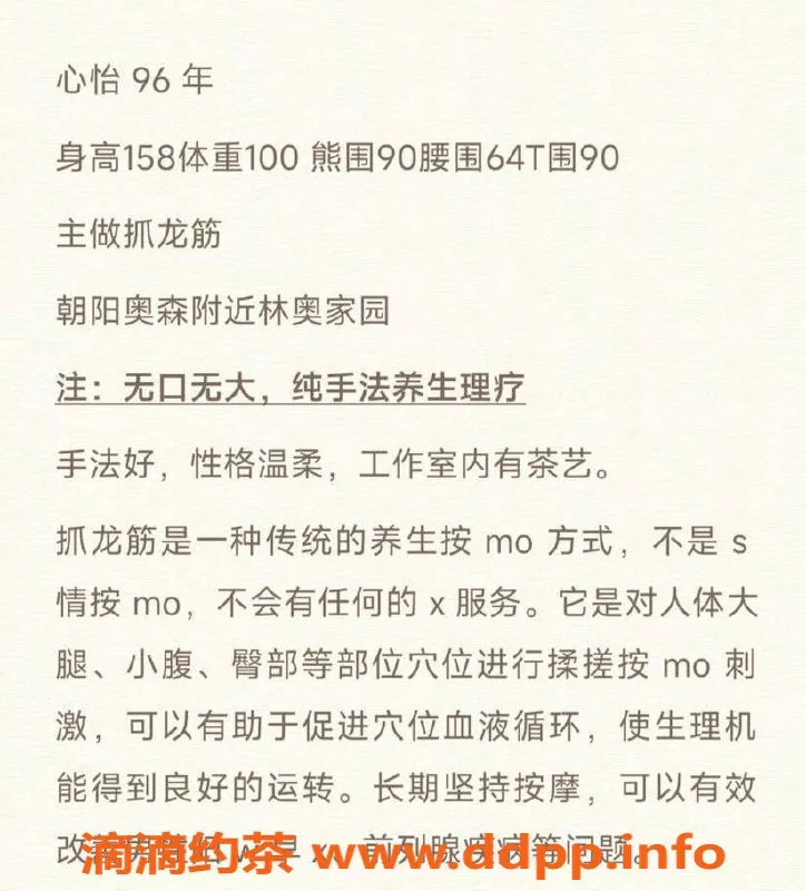 北京抓龙筋-朝阳心怡艺名，499元60分钟畅享服务