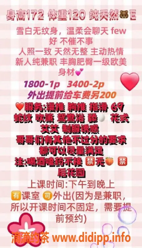 北京楼凤-朝阳高碑店苍老师课程开课，1800p等你来体验！