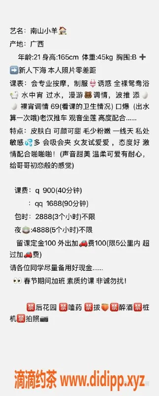 深圳楼凤-南山小羊21岁，身高165，价格900起