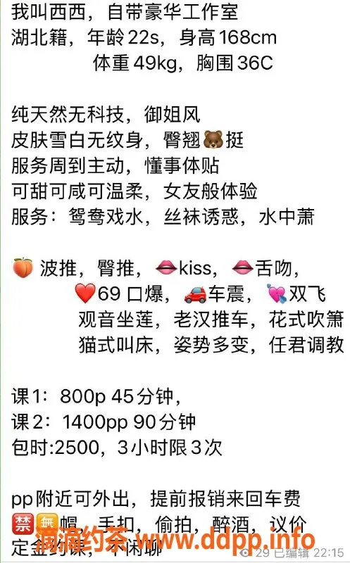 广州楼凤-金沙洲西西，双飞69，超好服务！