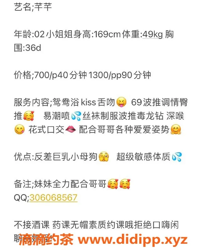 广州楼凤-广州越秀芊芊，700起，体验精彩服务