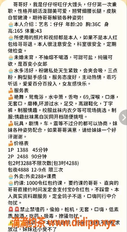 深圳楼凤-南山区仔仔，课费1388p，服务超赞！