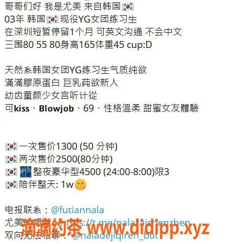 深圳楼凤-福田区尤美（韩国）甜美服务 1300p起