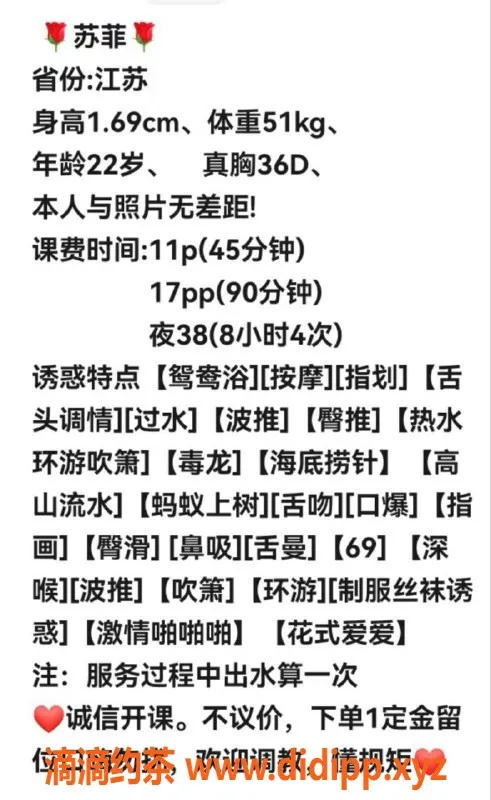 广州楼凤-天河苏菲，课费1100p，1700pp，快来体验！