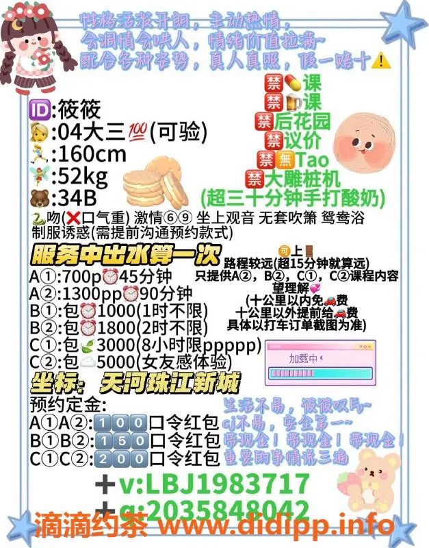 广州楼凤-天河嫩妹筱筱，700p起水费，鸳鸯浴服务