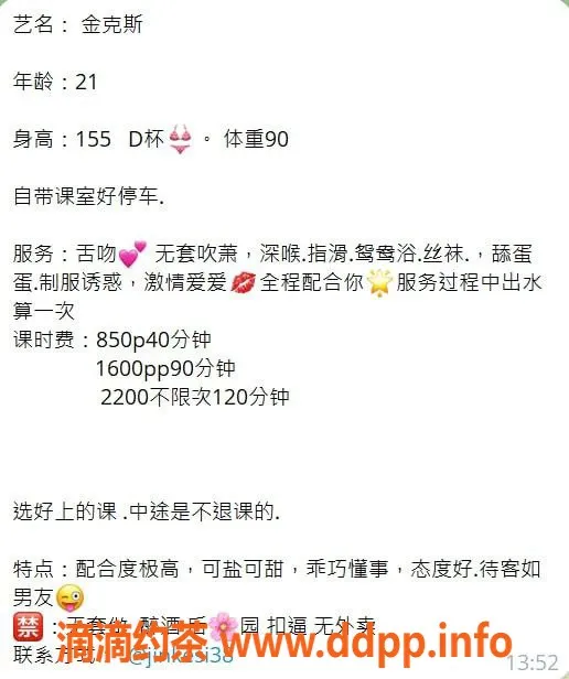 深圳楼凤-南山金克斯，私人服务，优质体验