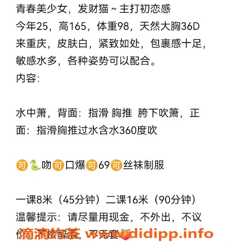 福州楼凤-台江区发财猫，165高49重，800起售！