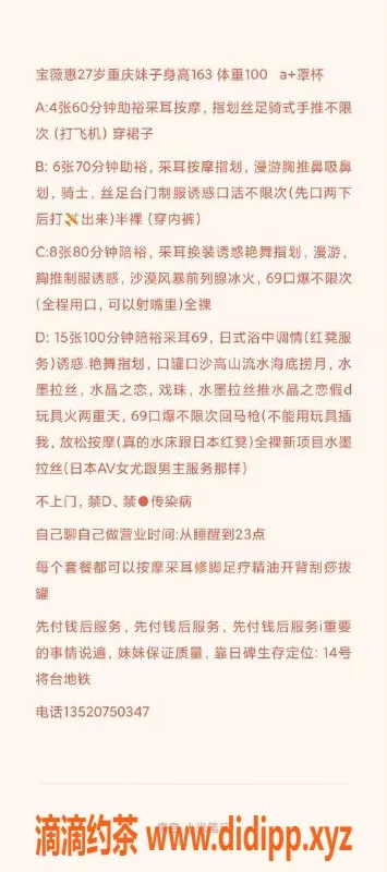 北京spa会所-朝阳95后少妇，居家超值泻火系服务