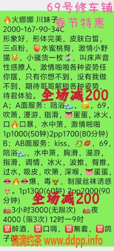 北京楼凤资源信息,朝阳双井火辣川味小骚姐，特惠8张起！