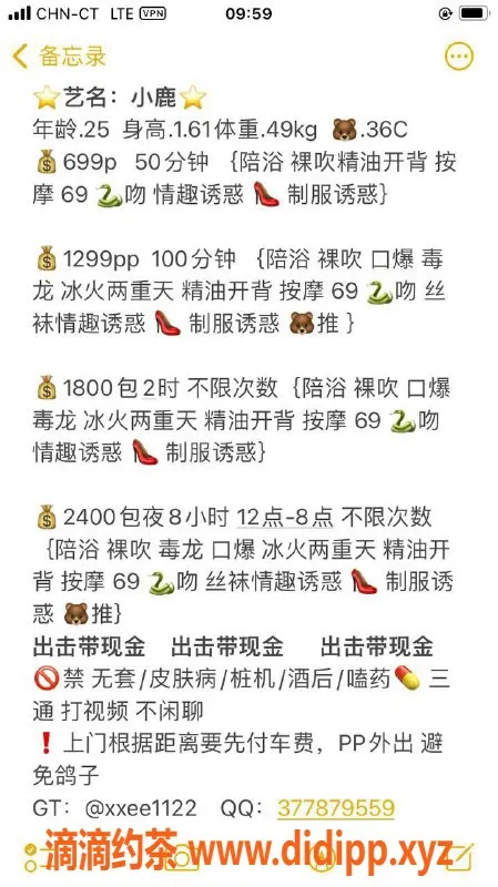 深圳楼凤-龙华小鹿，699元一小时，服务满分！