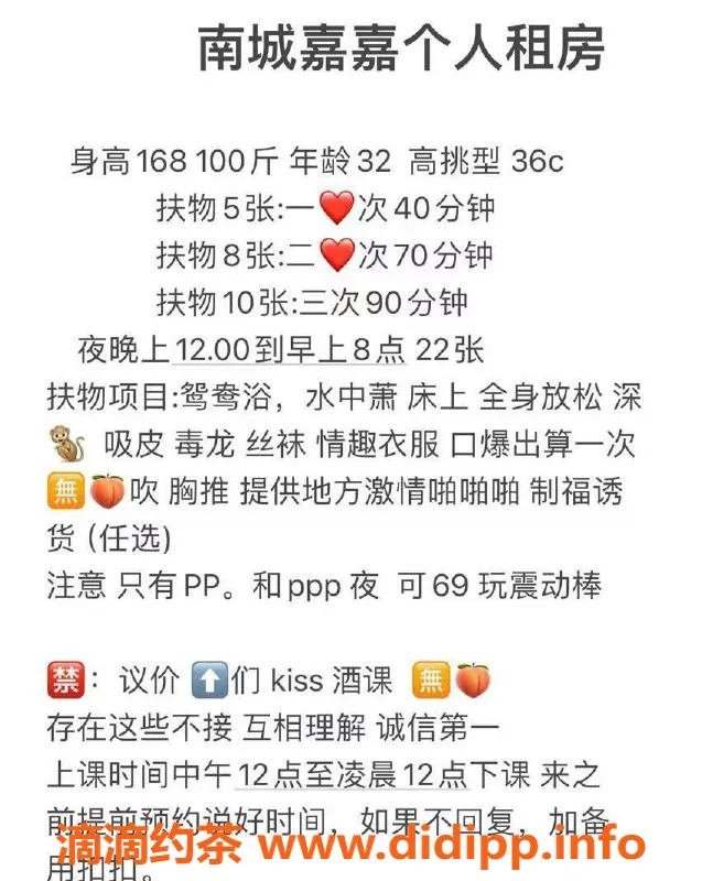 东莞楼凤-南城嘉嘉，服务项目丰富，性价比高