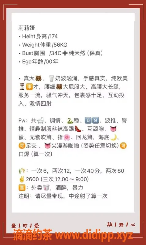 厦门楼凤-思明区莉莉娅，身高174，口爆共浴等服务