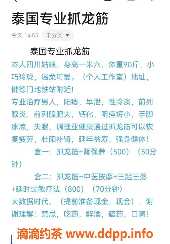 北京抓龙筋-丰台熟女安摩大师，抓筋解压只需5️⃣张起