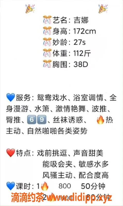 深圳楼凤-罗湖吉娜，27岁长腿御姐，800元起